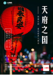 旅游海报