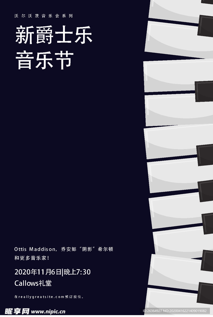 音乐设计