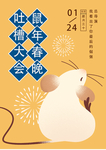 鼠