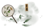 png 小素材 小物品 中国风