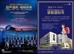 房地产DM海报