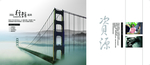 中国风企业宣传画册