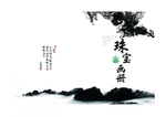 中国风水墨翡翠宣传画册