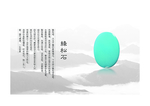 中国风水墨翡翠宣传画册