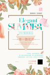 夏季夏装新品海报