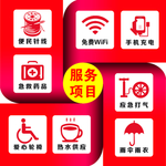 学习雷锋 异形 志愿者服务站