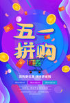 五一