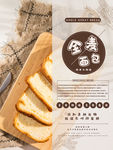 面包