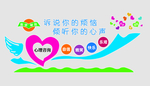 心理咨询室