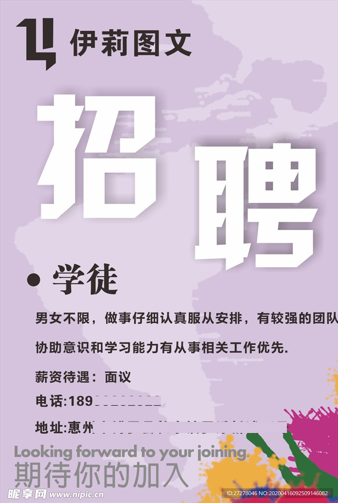 招聘