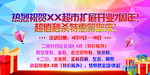 周年庆