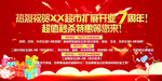 周年