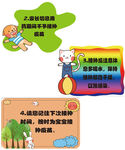 卡通提示贴