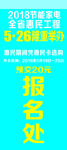 家电