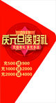 元旦吊旗