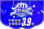 彩妆吊旗