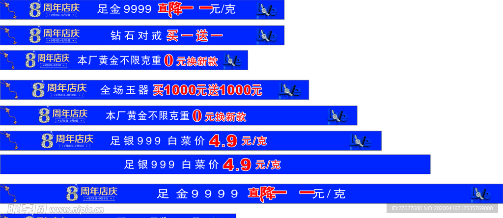 黄金店条幅