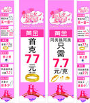 黄金店柱子