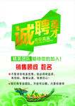 招聘展架