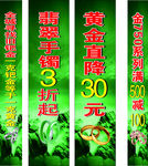 黄金店条幅