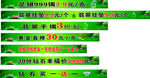 黄金店条幅