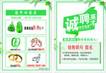 招聘展架