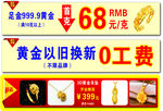 黄金珠宝