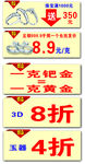 黄金珠宝
