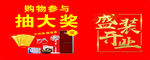 盛大开业