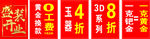 黄金珠宝