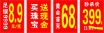 黄金珠宝
