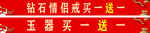 黄金店条幅