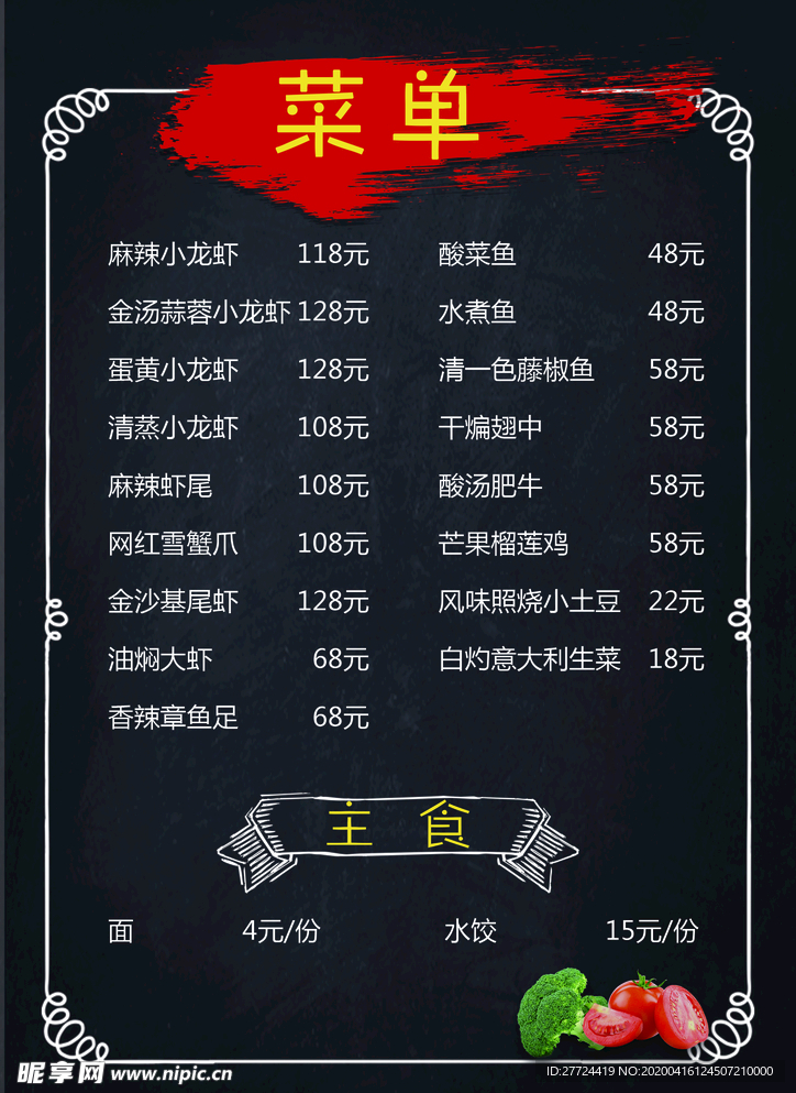 黑色菜单