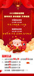 新年快乐充值福利活动展架