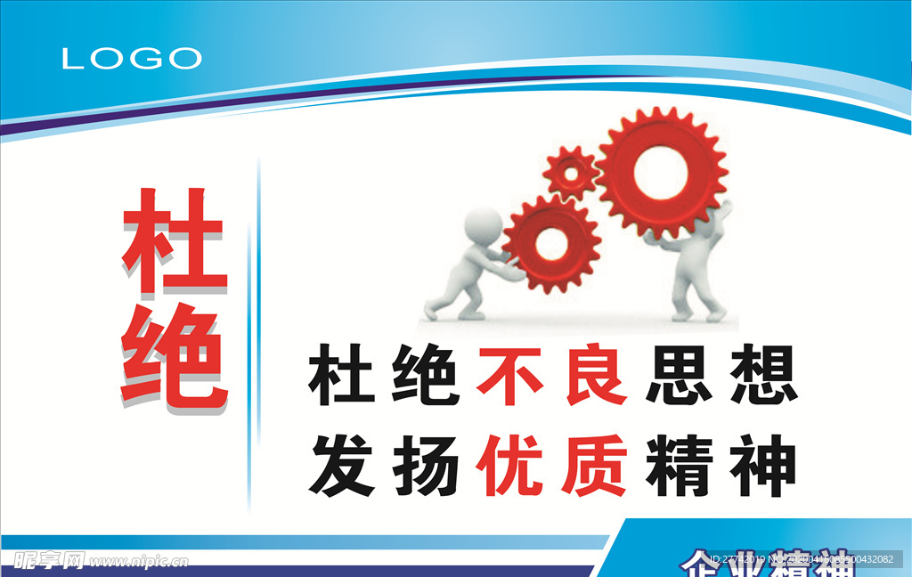 杜绝