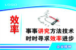 效率