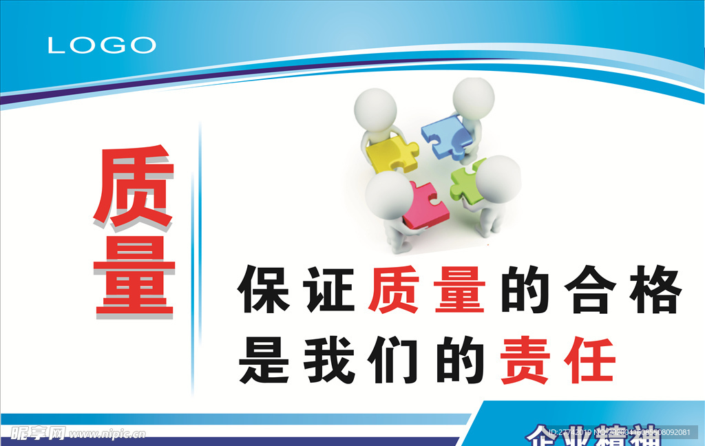 质量