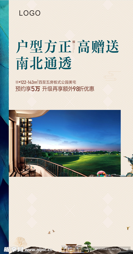 地产 中式