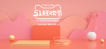 五一狂欢节场景