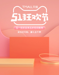 五一狂欢节场景