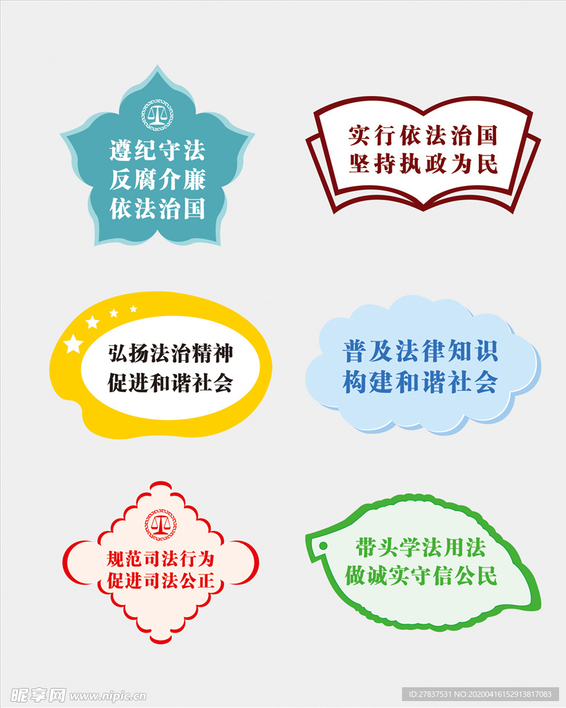 雕刻造型