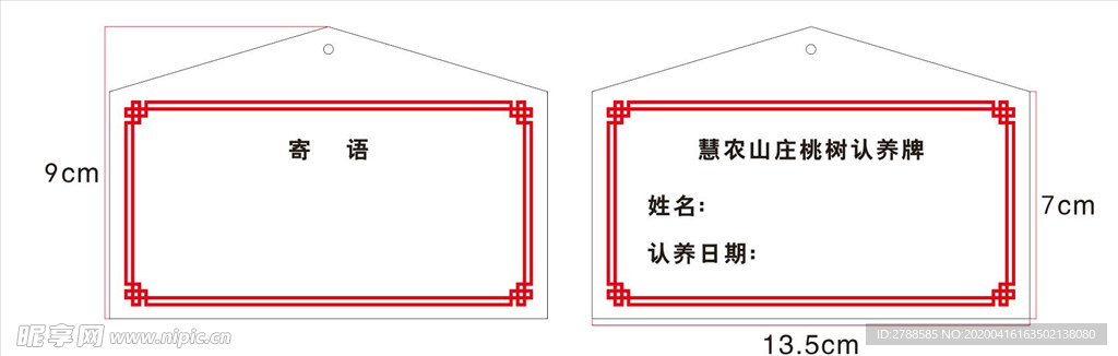 慧农山庄