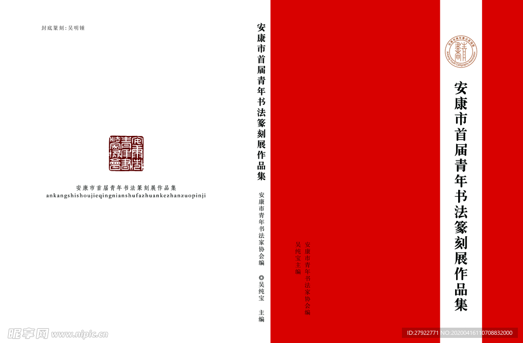 书法封面