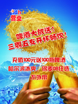啤酒