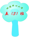 手举牌小学