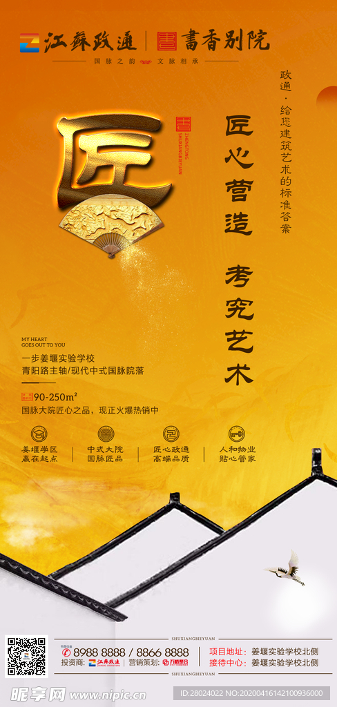 中式