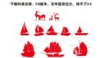 矢量帆船小鹿一帆风顺船多种简笔