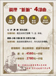 中医养生