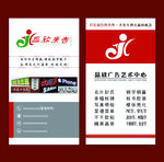 名片 广告公司