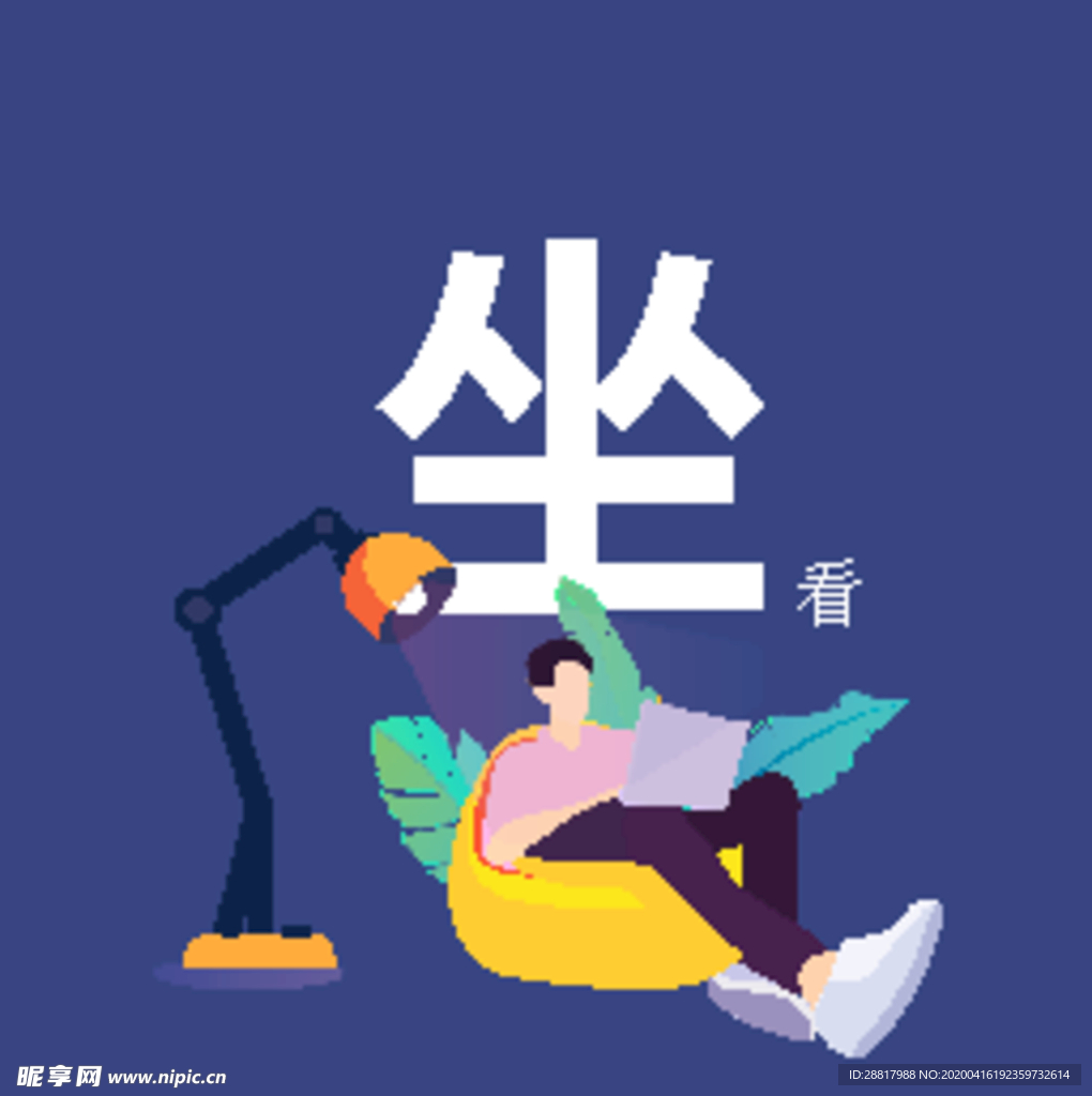 插图